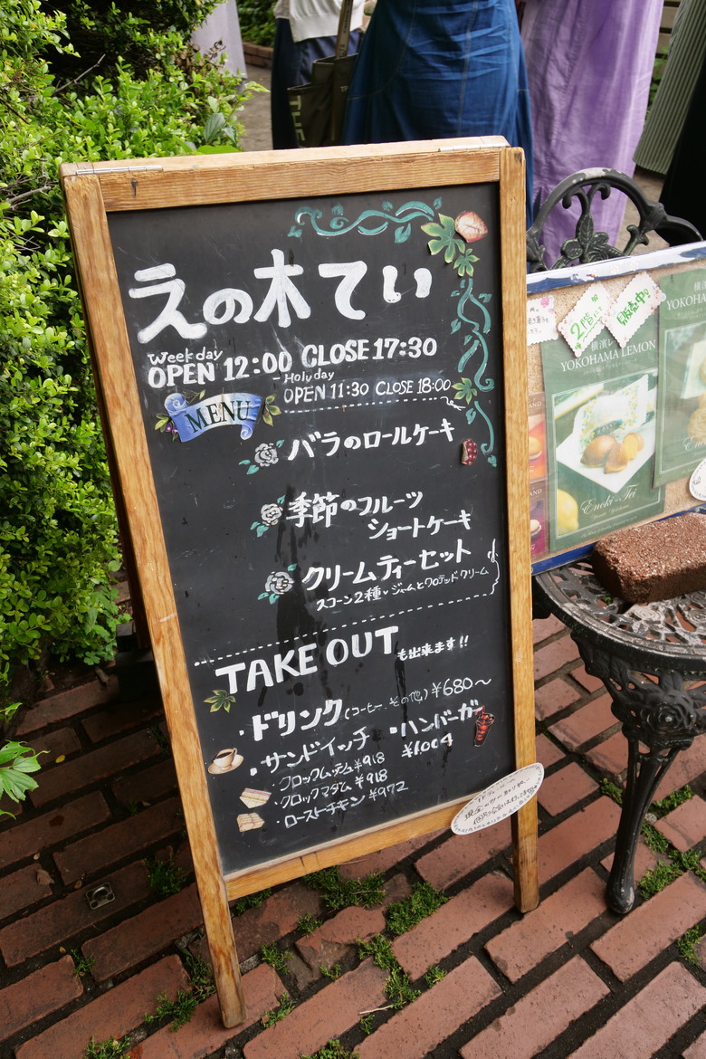 冷門景點 橫濱山手地區 Berrick Hall エリスマン邸 山手234番館