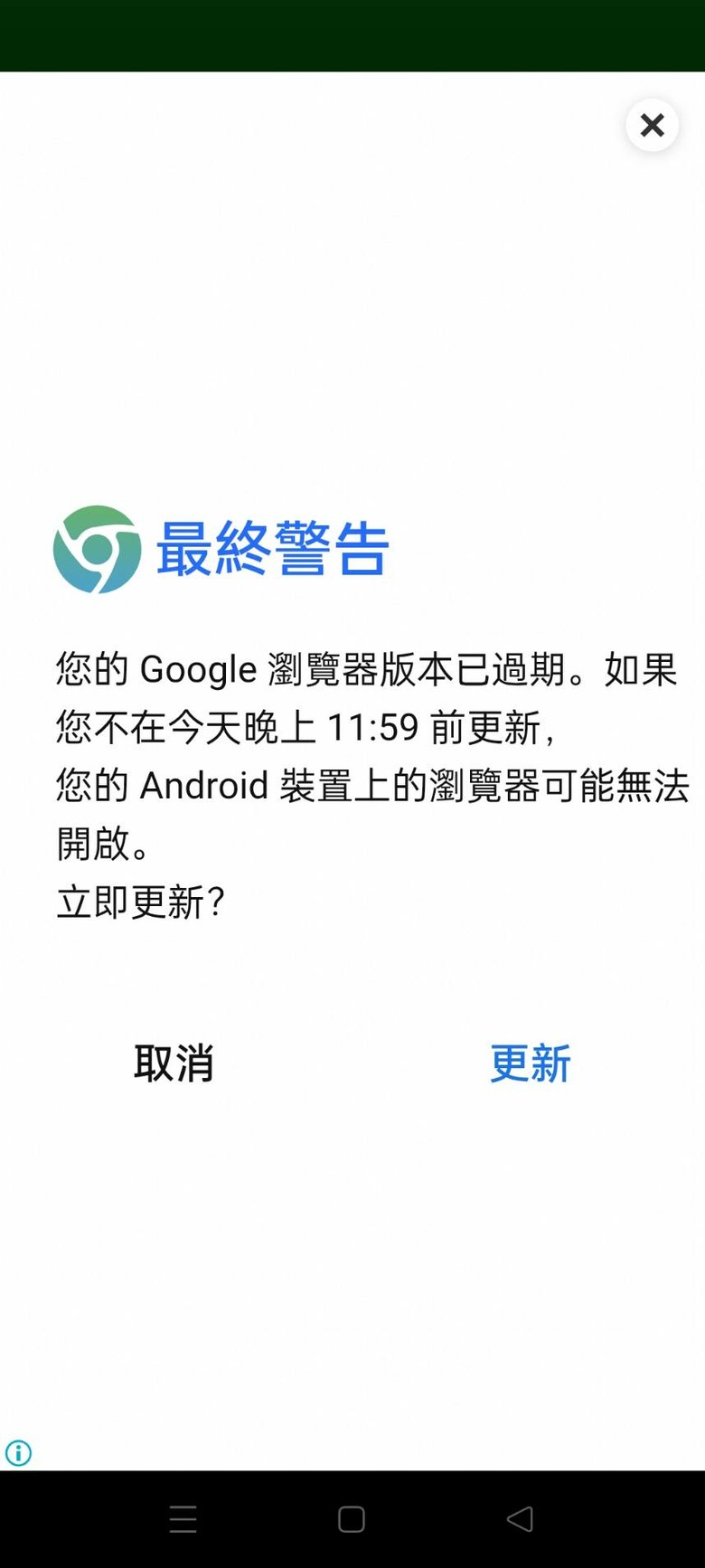 更新有假的嗎？