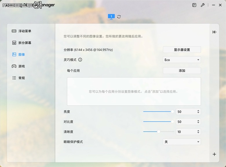 三星 Odyssey G8 G80HS 6K 電競螢幕開箱體驗 超高解析度／高更新率設定帶來至高遊戲體驗