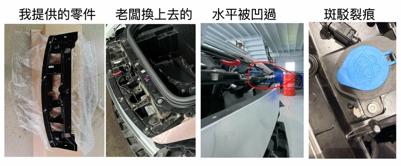 台中大里 知名保時捷維修 新發汽車 涉嫌詐欺消費者 把消費者當笨蛋耍