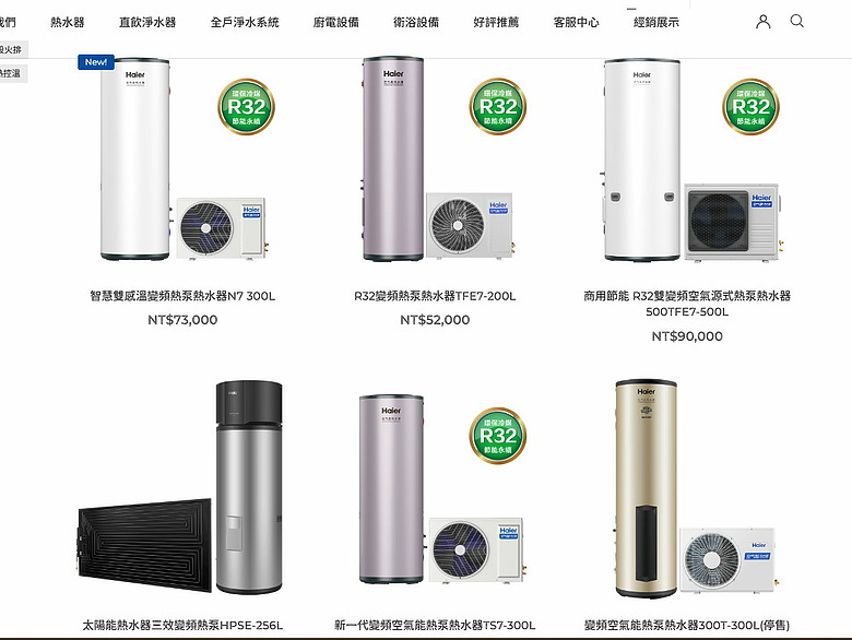 海爾家用熱泵降價的原因.....