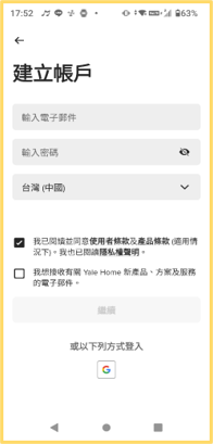 2026電子鎖產品分析(無廣告) I 產品優缺點篇 I: