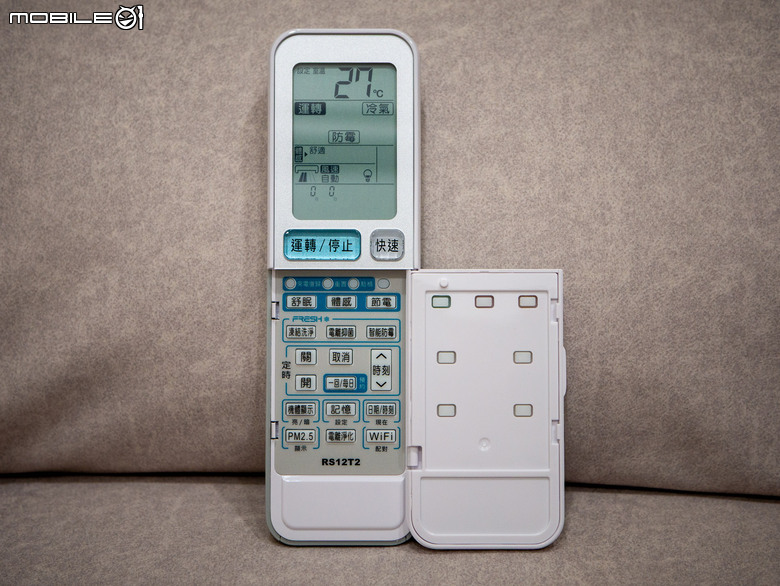 【日立冷氣智慧空調體驗活動】一支APP搞定四台冷氣，智慧生活從冷氣開始，舒適與便利一次到位