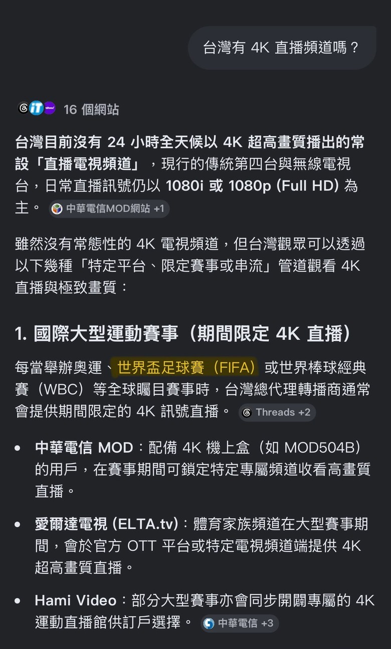 [疑惑] 4K 直播授權費有比 1080P 貴很多嗎？