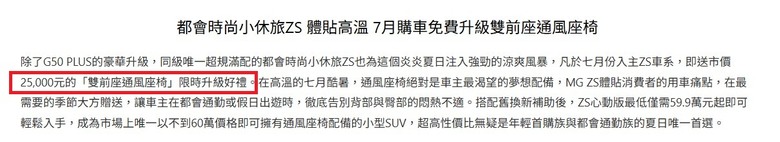 60幾萬能買到通風座椅+電動尾門+Level2的CUV好像就這一台?
