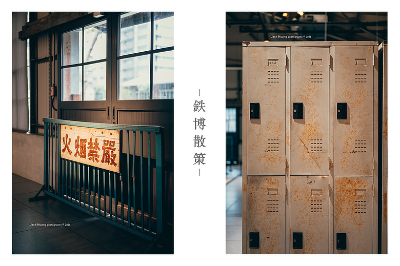點我看大圖 構築百年的黑手光陰丨國家鐵道博物館