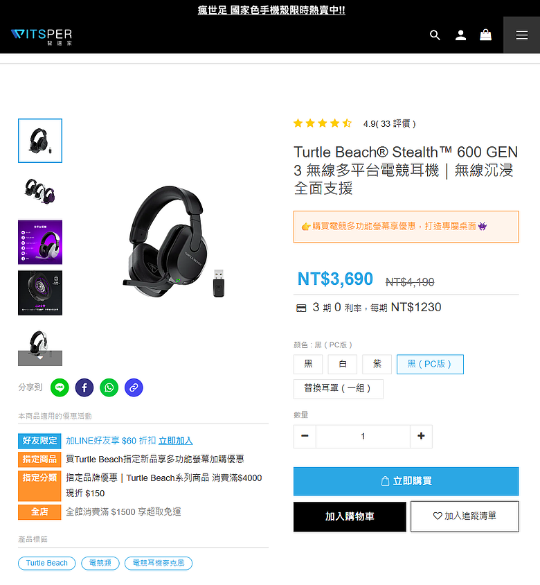 點我看大圖 開箱|Turtle Beach® Stealth™ 600 GEN 3 無線多平台電競耳機 - 50mm 大單體之作,跨平台雙模無線且有 80 小時超長續航!