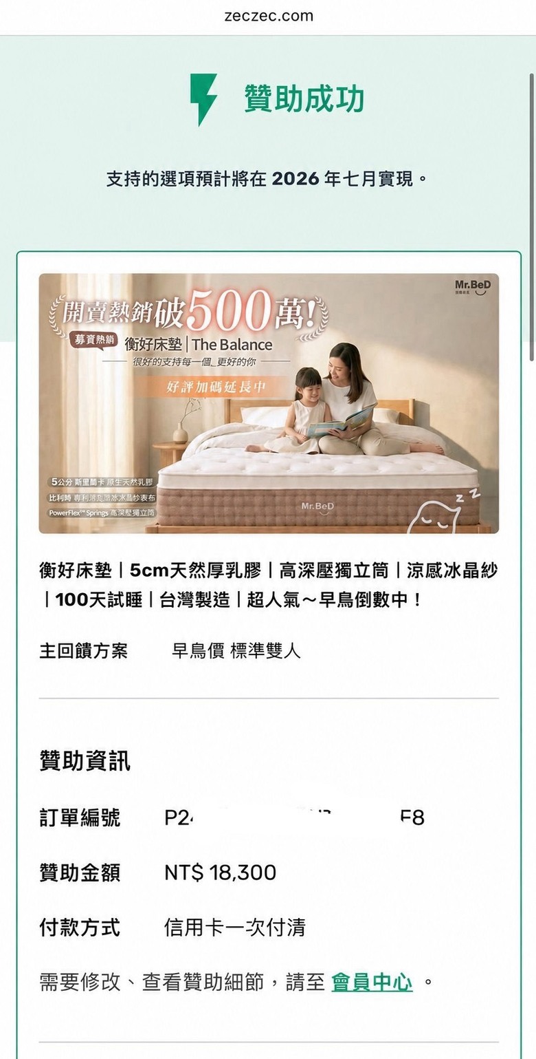 為什麼大家願意花五萬買手機，卻捨不得買床墊？