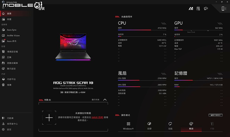 ROG Strix SCAR 18 (2026) G835｜升級 4K 240Hz 面板、全規格攻頂，再創電競機皇新標竿！