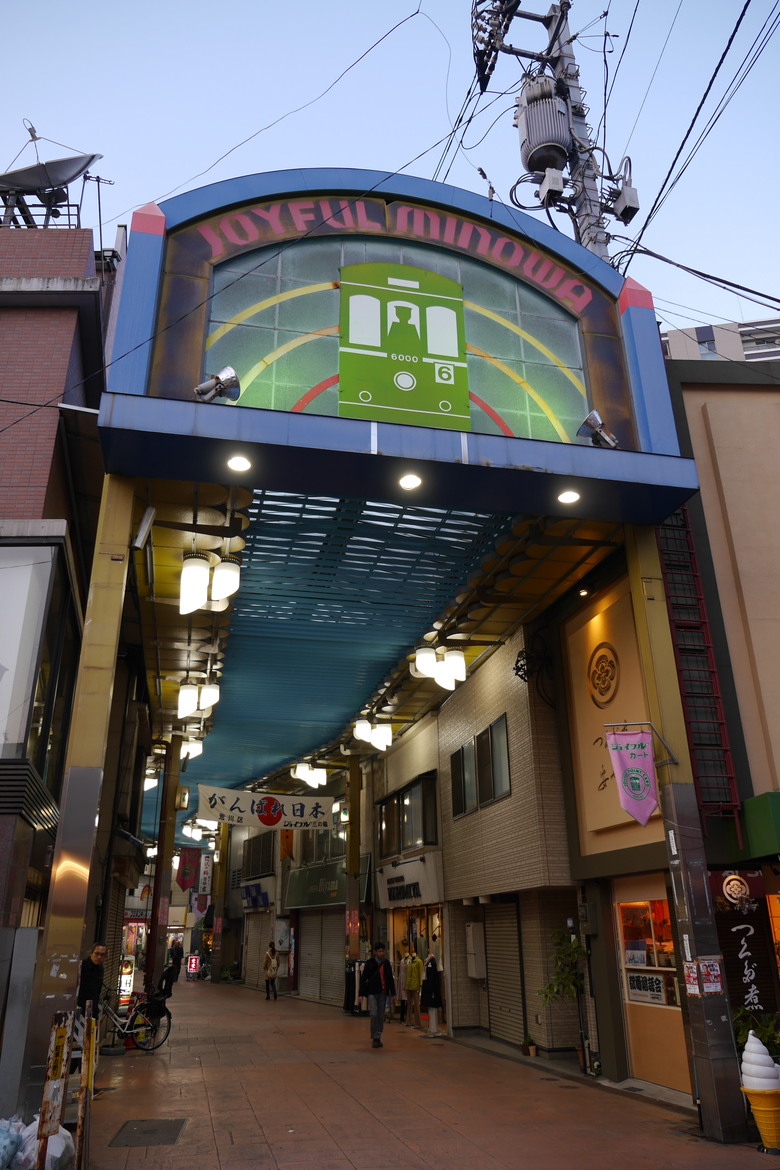 東京的一些旅遊紀錄 上野 都電おもいで広場 都電荒川線 晴空塔