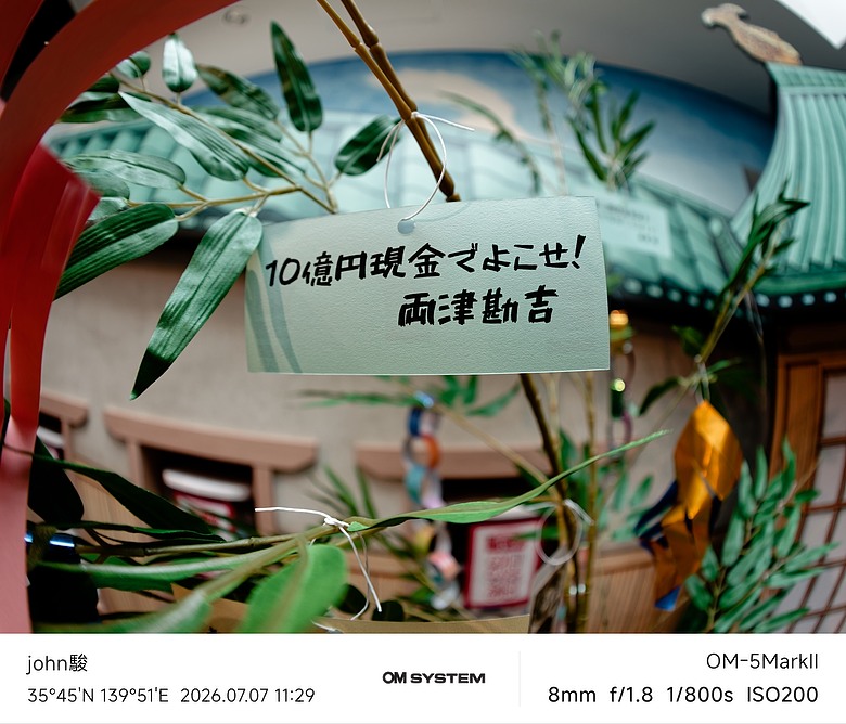 點我看大圖 再看一次東京第五日(龜有、烏龍派出所紀念館、れんげ食堂Toshu(麻婆豆腐定食)、らぁ麺すぎ本 丸の内店(特製醬油拉麵))(OM SYSTEM OM-1II、OM-3、OM-5II、TG-7)