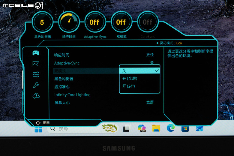 三星 Odyssey G8 G80HS 6K 電競螢幕開箱體驗 超高解析度／高更新率設定帶來至高遊戲體驗