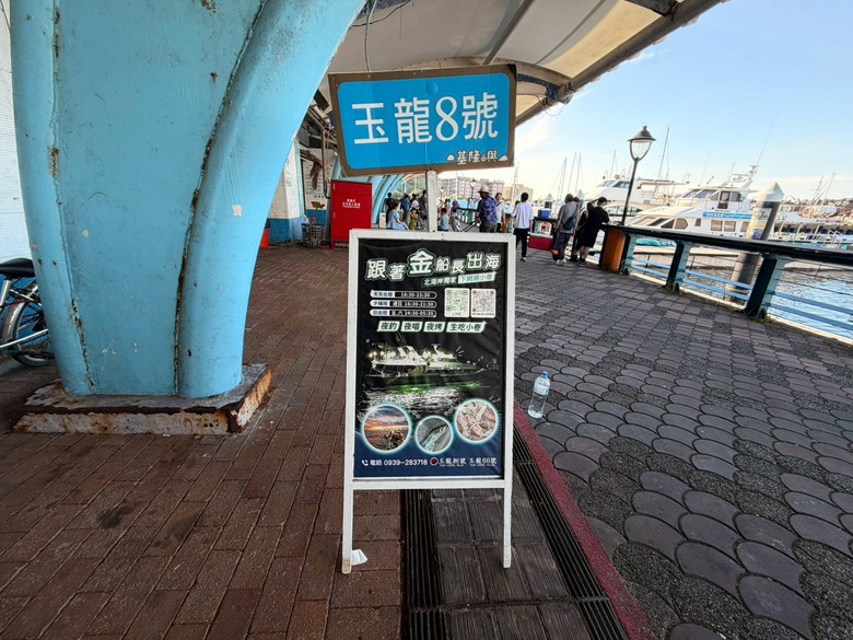 海釣初體驗｜海風、魚竿，還有兩個傻子