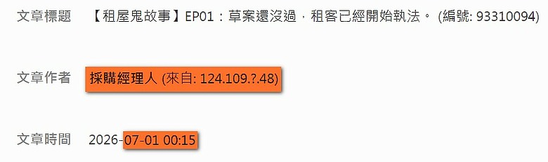 Lesson房市亂象叢生最不可取的就屬這種唯恐天下不亂