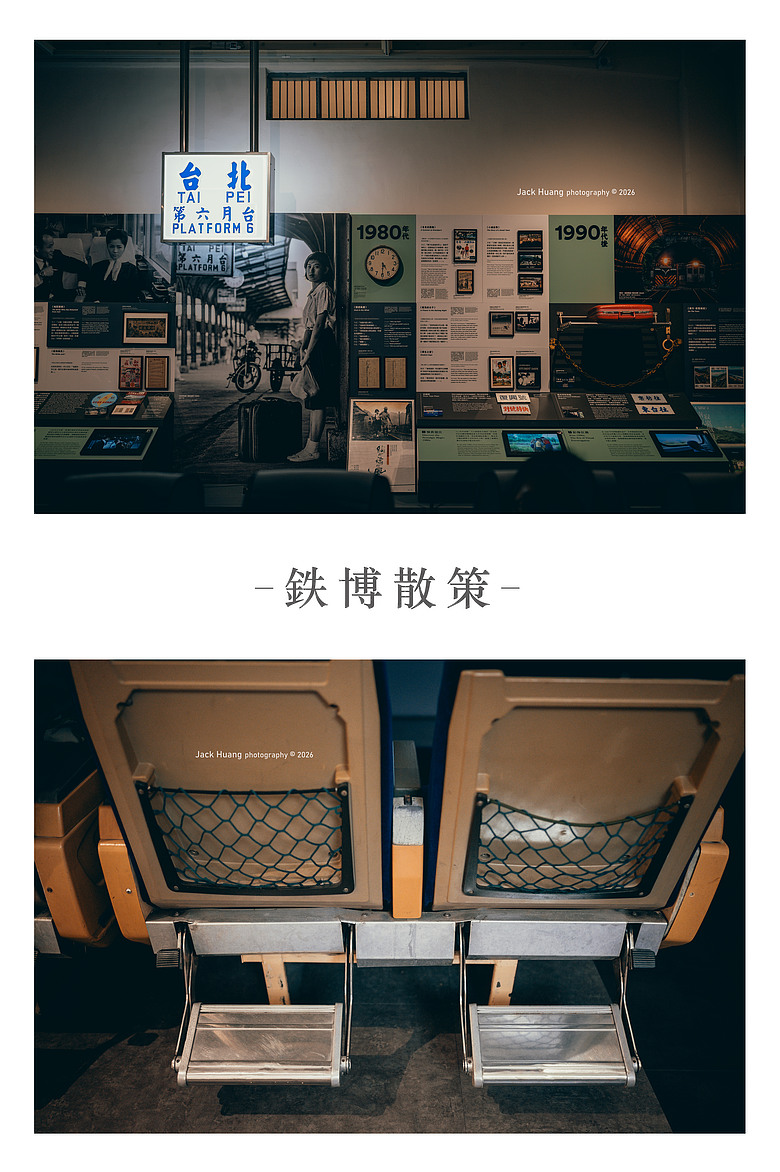 點我看大圖 構築百年的黑手光陰丨國家鐵道博物館