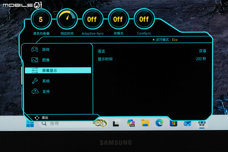 三星 Odyssey G8 G80HS 6K 電競螢幕開箱體驗 超高解析度／高更新率設定帶來至高遊戲體驗