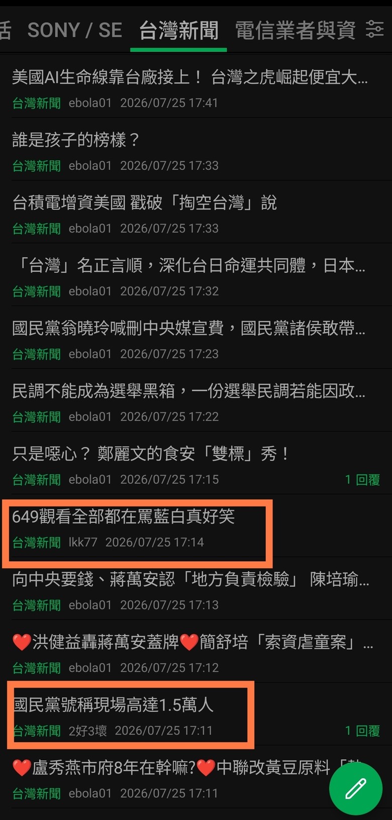好強喔 伊波拉病毒居然在臺灣新聞版前2頁 幾乎占滿版面，剩下的3個也是牠的團隊