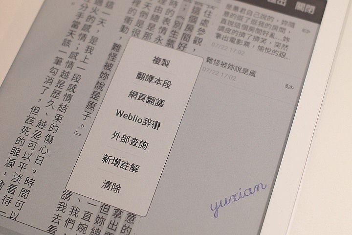電子紙閱讀APP推薦 - SnapINKo (小說、漫畫、PDF)