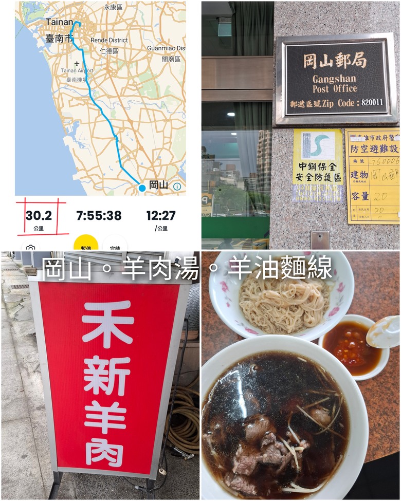 帶著Npp0201的皮克敏,徒步環台之旅。〔南部路段〕