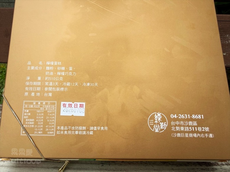 招牌裸蛋糕，特色太陽餅和創新檸檬蛋糕伴手禮禮盒，還有多款寶盒蛋糕、手工餅乾