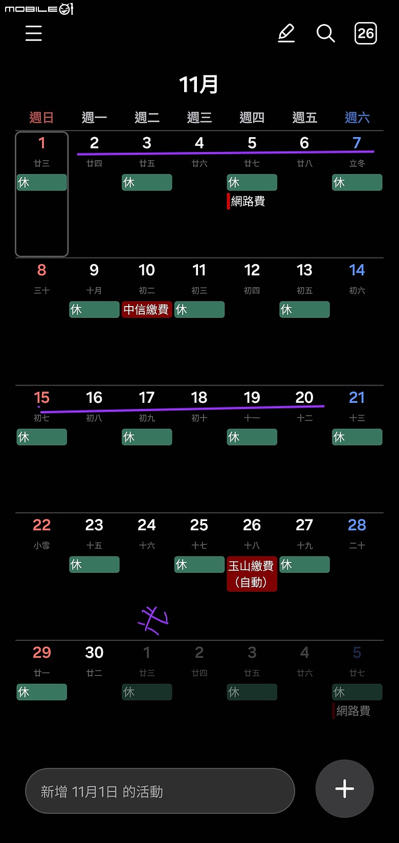 點我看大圖 三星出新機 二少爺 不專業 跟著換星機 S21U換S26 心路歷程