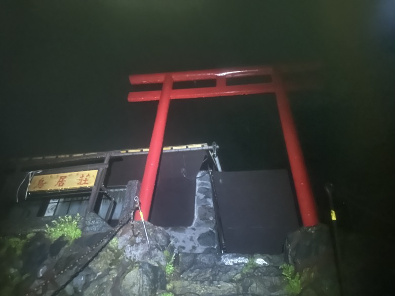 擱一擺雨中完登日本之顛-富士山