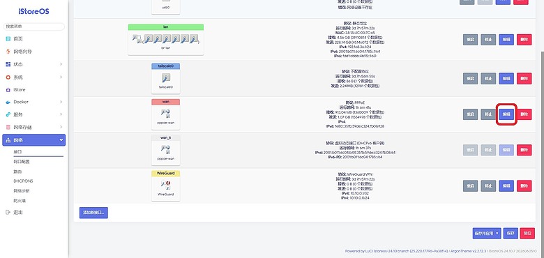 MTU 設定教學