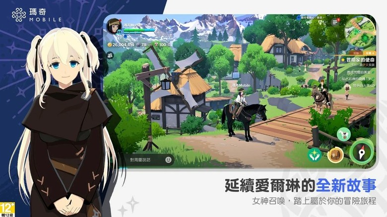 《瑪奇Mobile》製作人專訪重點整理:娜歐變了/直營確定/在地化特色