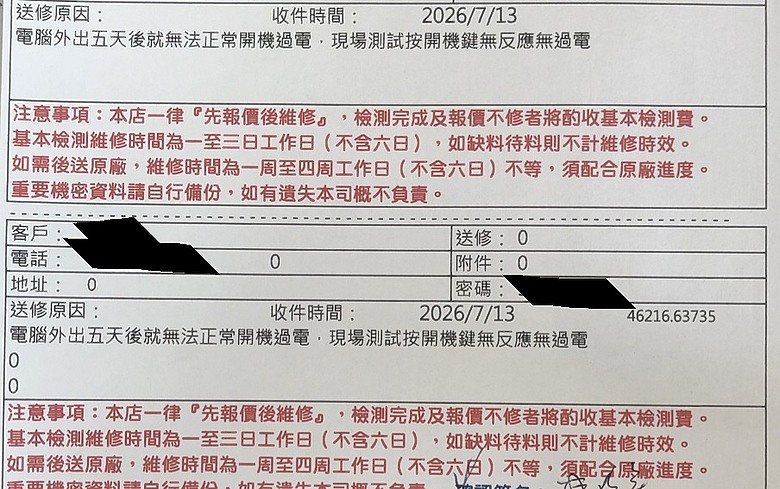 想不到給MSI電源MPG-A750GF一次機會就是最後一次
