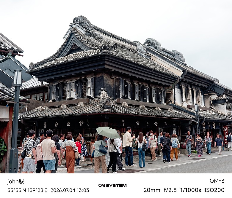 點我看大圖 再看一次東京第二日(川越(小江戶)、西櫻亭-川越店、米飛兔 MIFFY KITCHEN & BAKERY川越店、冰川神社、小川菊-鰻魚飯、新宿街頭貓咪、清州橋下、焼き豚ラーメン 東煌)(OM SYSTEM OM-1II、OM-3、OM-5II、TG-7)