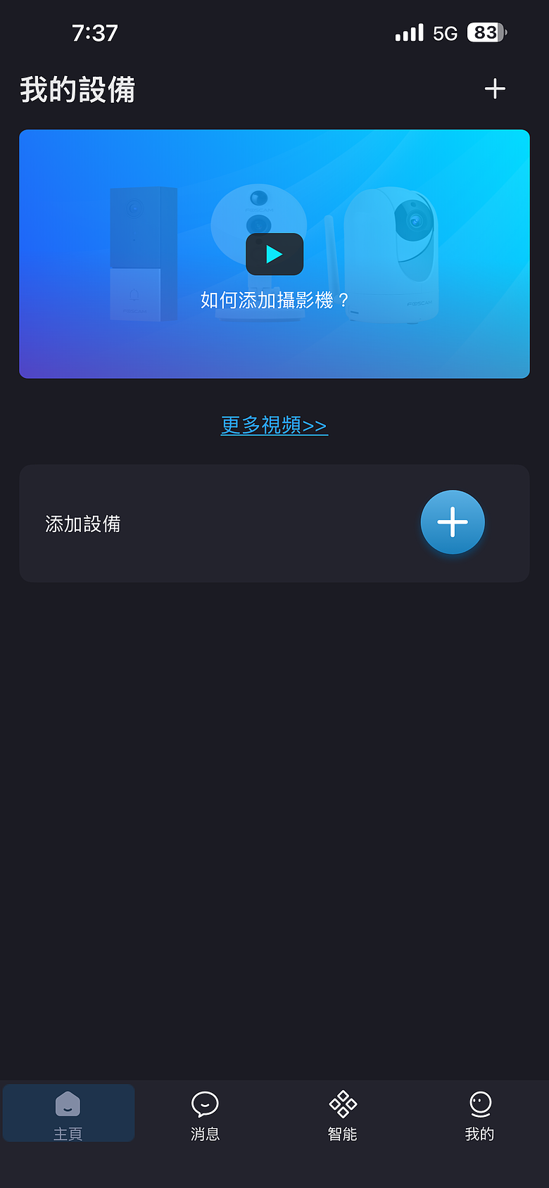 點我看大圖 【不專業開箱】快速開箱! Foscam C5M 開箱:500 萬畫素 3K 超清解析度,小巧便利、守護家人!