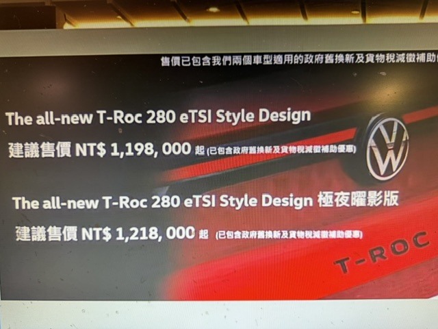 新T-ROC上市 價格129.8~131.8萬
