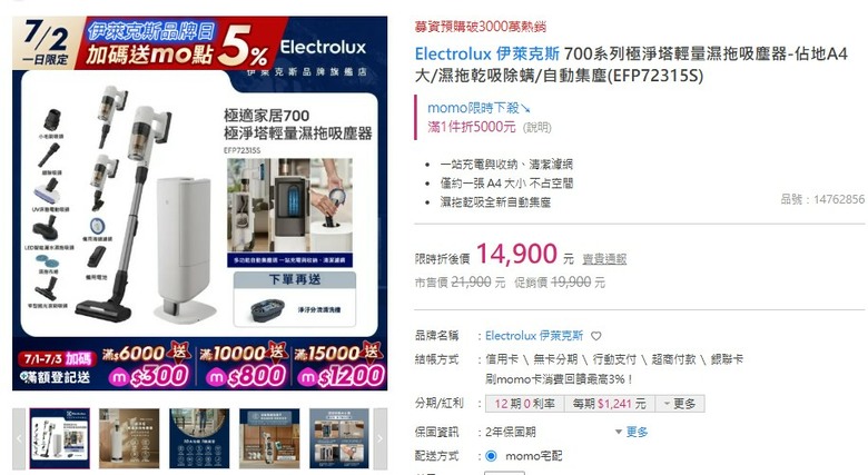 吸塵器挑選(Panasonic/山水/伊萊克斯)