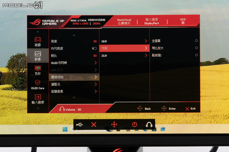 ROG STRIX OLED XG34WCDMS 電競螢幕開箱實測 34 吋寬曲面與 280Hz 高更新率帶來流暢沉浸感受