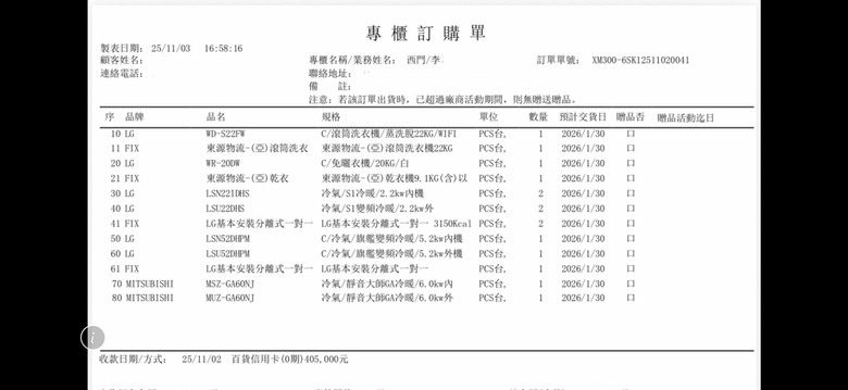 有要在集雅社買電器的人請三思（內有影片）