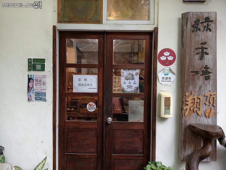 竹北新瓦屋客家文化保存區、采田福地、竹北泉州厝汾陽堂、東平問禮堂、竹北福佑宮(十三伯公)、蓮華寺、附掛美食之一浪拉麵 — 竹北一日雨中散策