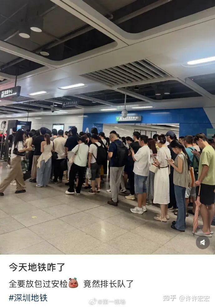 深圳地鐵安檢排隊數百米，遙遙領先