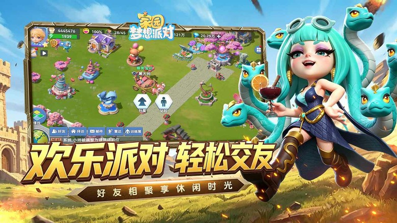 《家園：夢想派對》7月2日 開啟測試 Q萌異世界畫風 療癒系模擬經營×輕策略冒險手遊 | 化身莊園主 在魔物侵襲的希德大陸重建家園 透過種田、收集資源、建設莊園 一步步守護瀕危的世界樹