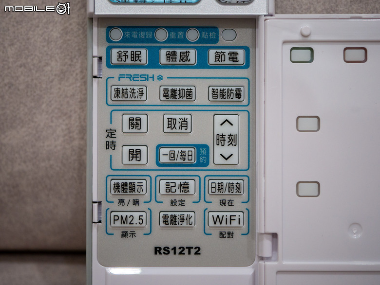 【日立冷氣智慧空調體驗活動】一支APP搞定四台冷氣，智慧生活從冷氣開始，舒適與便利一次到位