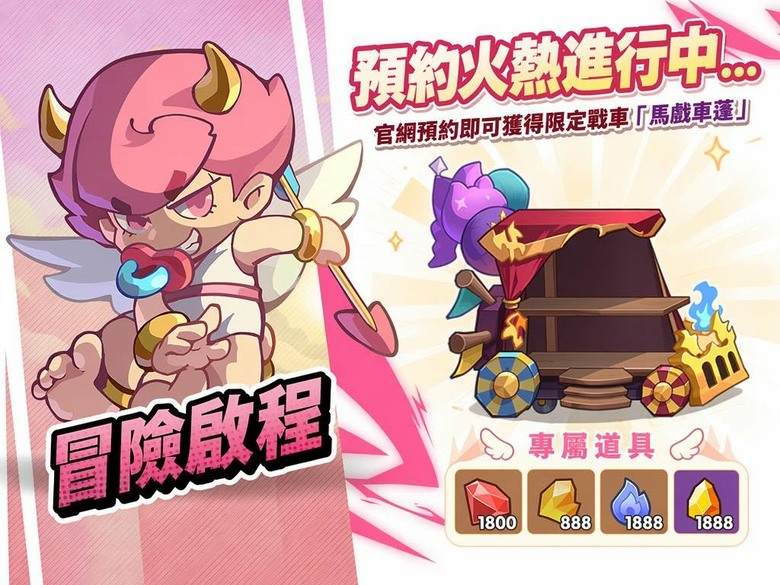 《箭神請息怒》7月22日 正式上線 開局一台木戰車！打造最強9大弓箭手軍團 超狂放置卡牌RPG | 千抽豪禮、七日簽到、開服狂歡 | 手動大招全螢幕清場、二合養成秒升戰力 解放黑暗大陸拿爆勇者獎勵