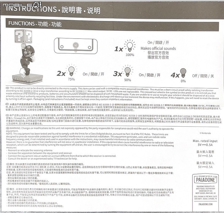 點我看大圖 【敗家開箱】只是去好市多補貨,結果多搬了一盞瑪利歐問號磚桌燈回家