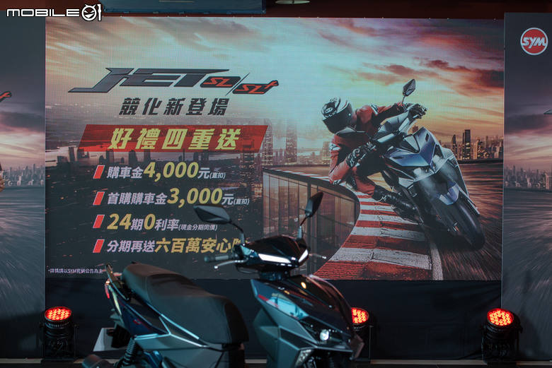 SYM JET SL+大改款11.1萬元正式上市！16.3匹超狂抓不住？！國產白牌首度搭載防浮舉系統！