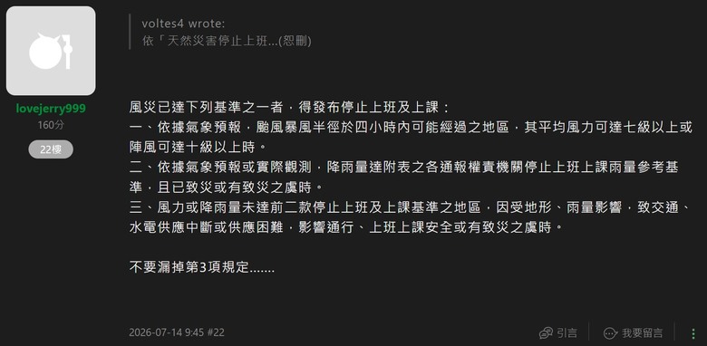 voltes4公然缺漏法令，意圖造謠，被網友打臉