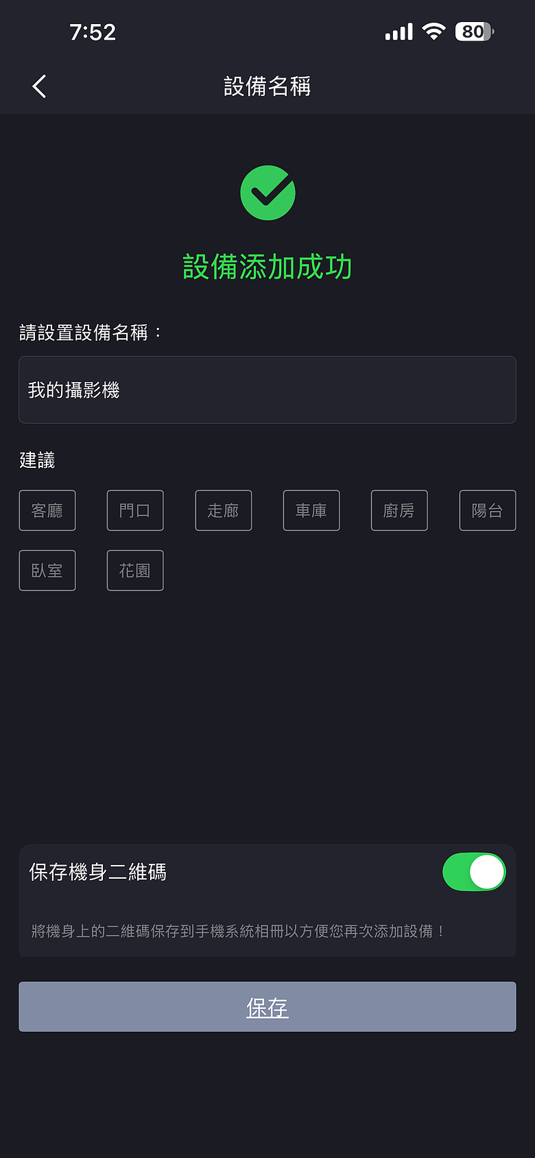 點我看大圖 【不專業開箱】快速開箱! Foscam C5M 開箱:500 萬畫素 3K 超清解析度,小巧便利、守護家人!
