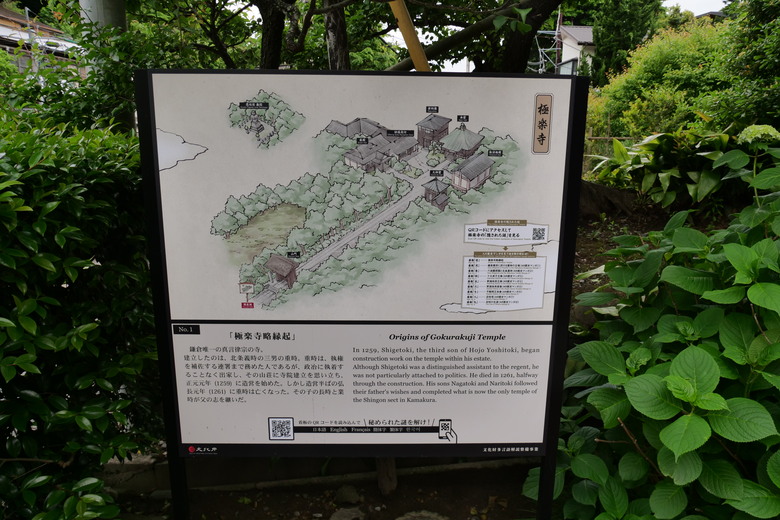 鐮倉 小町通り商店街 江之電 極樂寺站