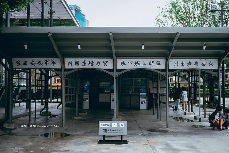 點我看大圖 構築百年的黑手光陰丨國家鐵道博物館