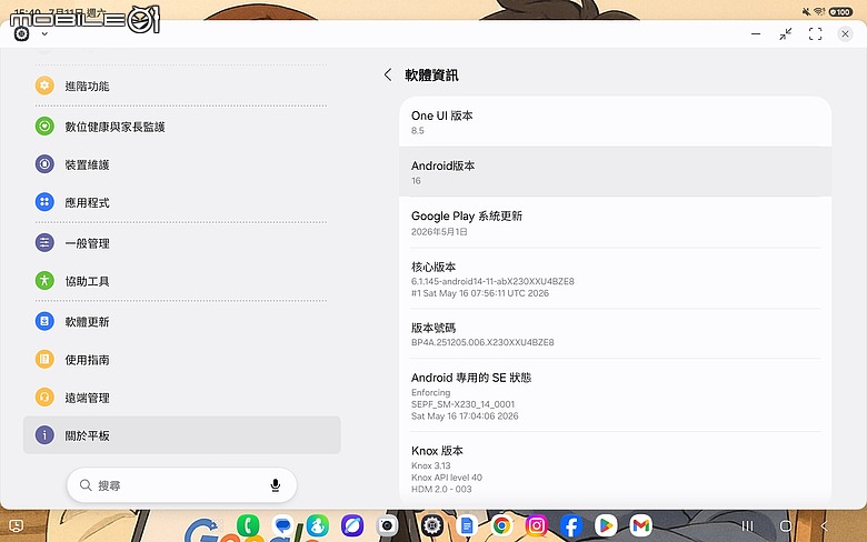 點我看大圖 🌟20260711使用半年☁️💻簡單雲辦公生活去windows化💻☁️進化版心得🌟📱 Samsung Galaxy Tab A11+ WiFi (8G/256G)