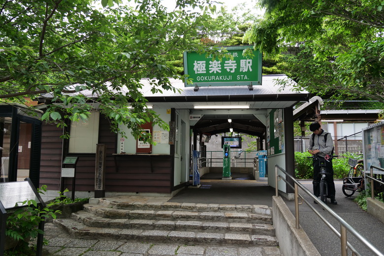 鐮倉 小町通り商店街 江之電 極樂寺站