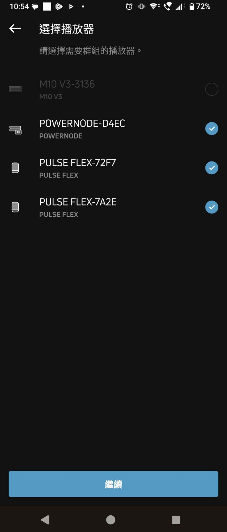 BLUESOUND PULSE FLEX 數位串流揚聲器 - 開箱與視聽心得分享