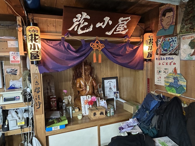 擱一擺雨中挑戰日本之顛-富士山